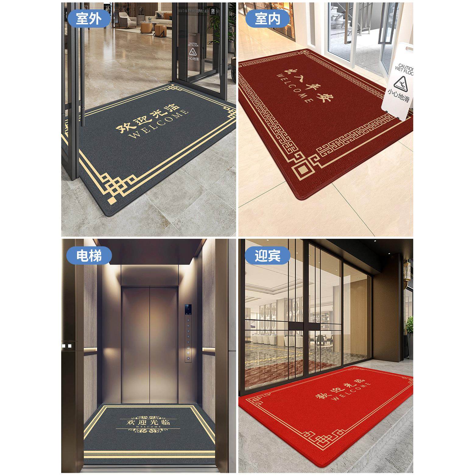 欢迎光临门垫高端商用地毯店铺门口脚垫酒店公司电梯地垫定制logo,淘宝优惠券,粉丝福利购,淘宝优惠卷