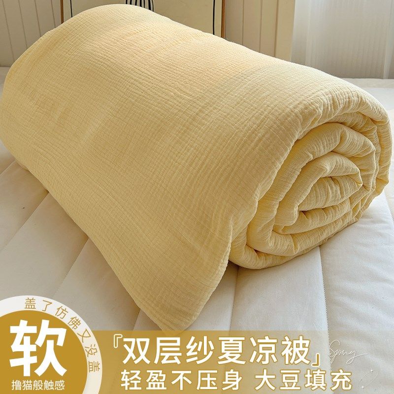 奶油风夏被双层纱夏季2025新款空调被儿童学生宿舍单人薄夏凉被子,淘宝优惠券,粉丝福利购,淘宝优惠卷