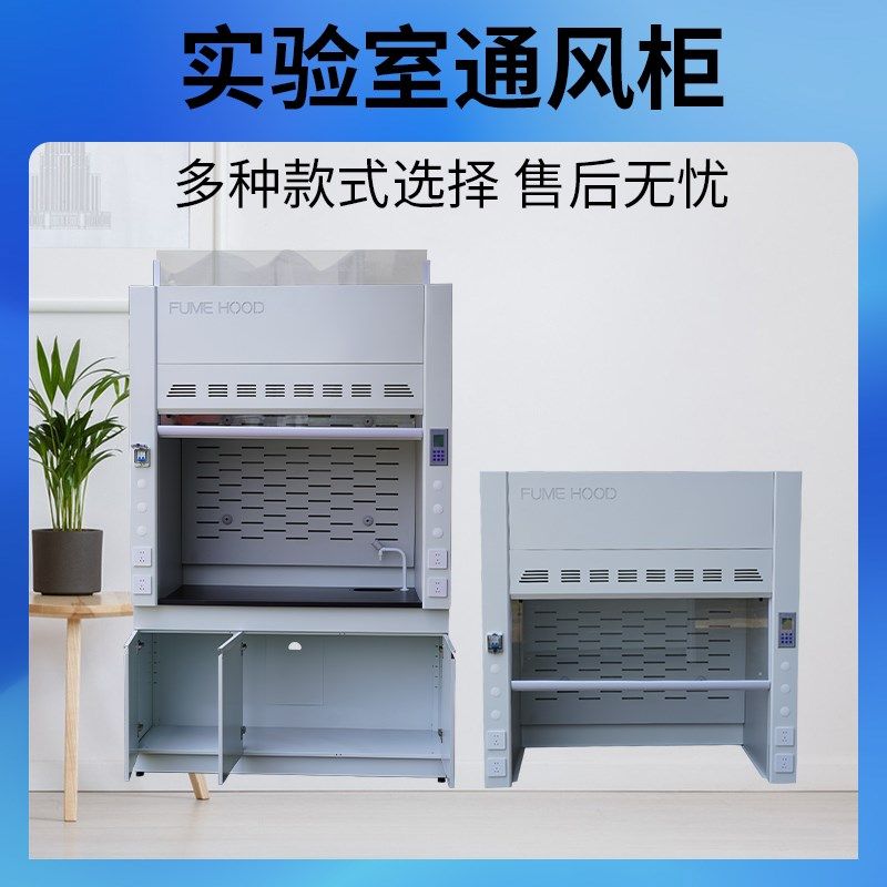 全钢通风柜PP通风橱实验室化验室无管道桌上型定制试验专用不锈钢,淘宝优惠券,粉丝福利购,淘宝优惠卷