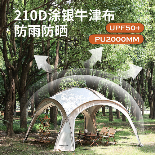 梦花园天幕帐篷户外穹顶天幕露营野餐可折叠便携式防风防雨遮阳棚 - 图3