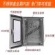 304 stainless steel distribution box single door with visual window foundation box electric meter instrument electric control box outdoor monitoring equipment