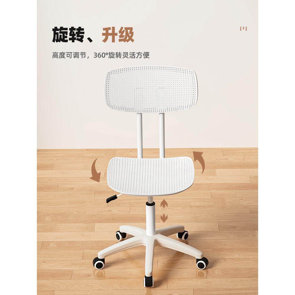 万向轮凳子升降旋转镂空靠背椅子家用办公椅学生书桌椅宿舍电脑椅,淘宝优惠券,粉丝福利购,淘宝优惠卷