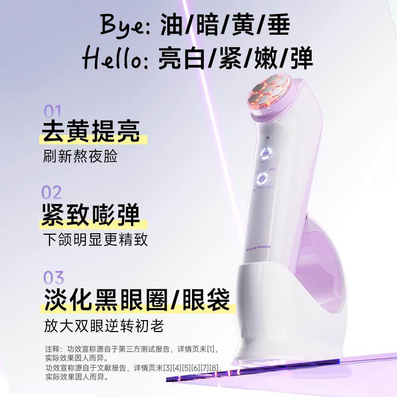 SILKPRO丝芙乐元气能量面部美容仪提拉紧致V脸部家用眼部导入仪器,淘宝优惠券,粉丝福利购,淘宝优惠卷