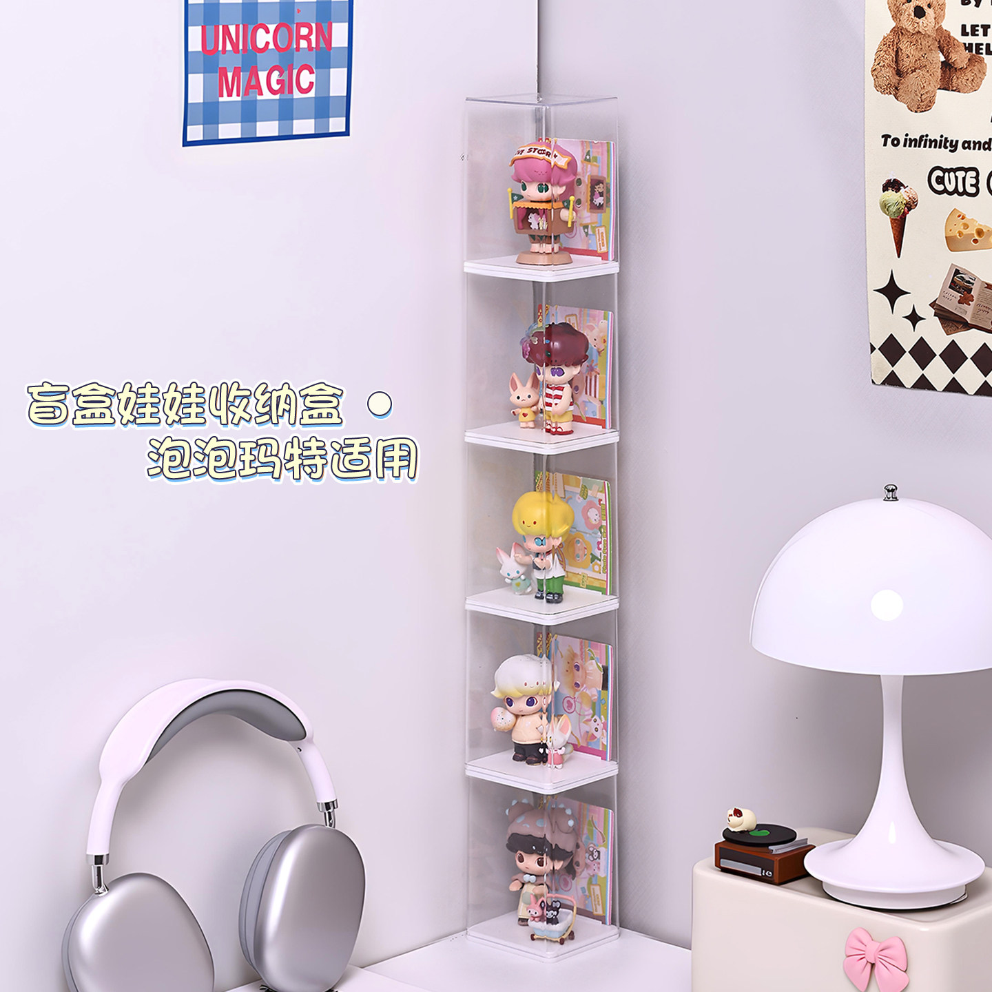 亚克力盲盒展示架收纳盒单个玩具娃娃泡泡玛特适用哪吒手办展示盒,淘宝优惠券,粉丝福利购,淘宝优惠卷