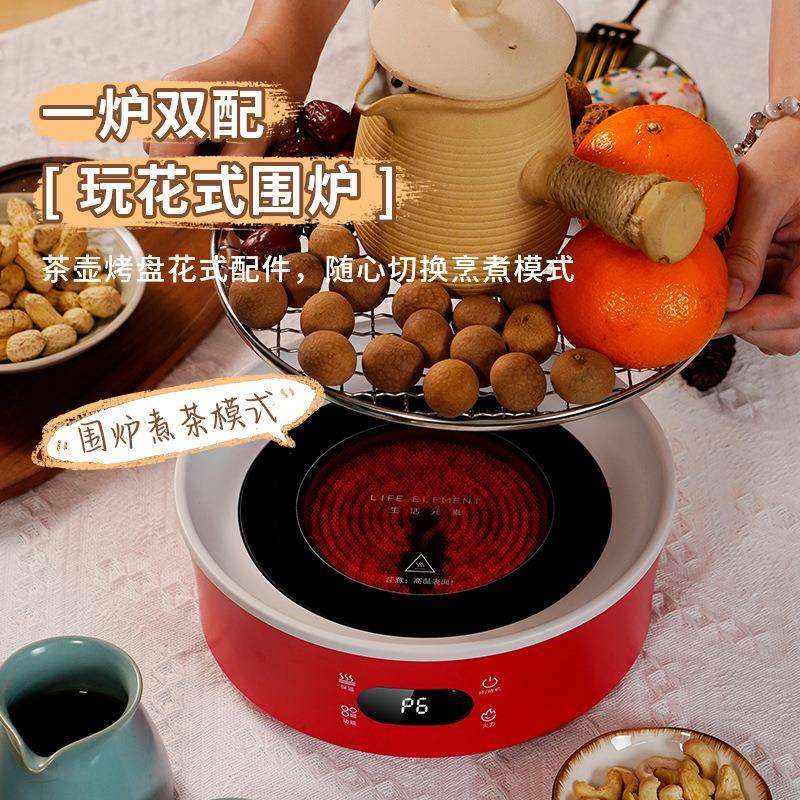 生活元素SK20室内户外冬季暖冬围炉煮茶电陶炉,淘宝优惠券,粉丝福利购,淘宝优惠卷