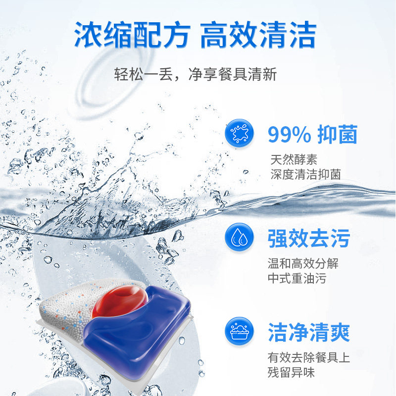 捷全洗碗凝珠三合一洗碗机专用洗涤剂速干亮碟洗碗清洁耗材去水斑,淘宝优惠券,粉丝福利购,淘宝优惠卷