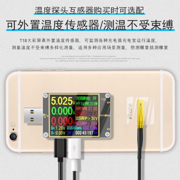 Juwei T18 mobile phone charging detector DC digital display DC voltmeter ammeter USB battery capacity tester