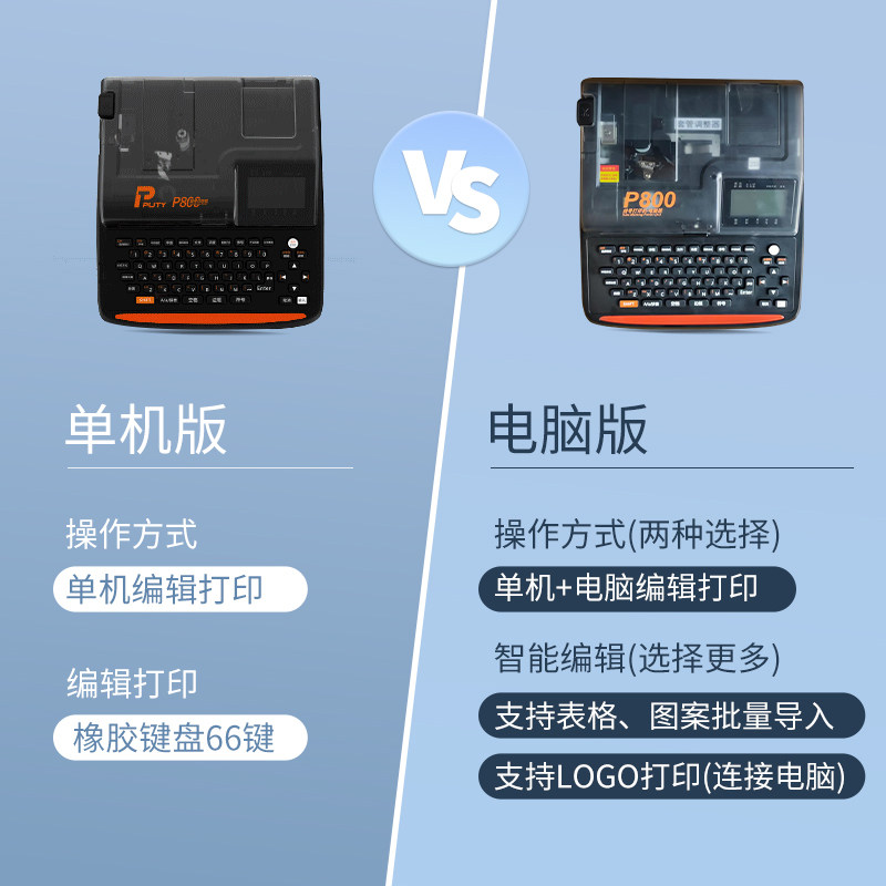 普贴P800电子线号机号码管PVC套管贴纸全自动手持号码机打号机线,淘宝优惠券,粉丝福利购,淘宝优惠卷