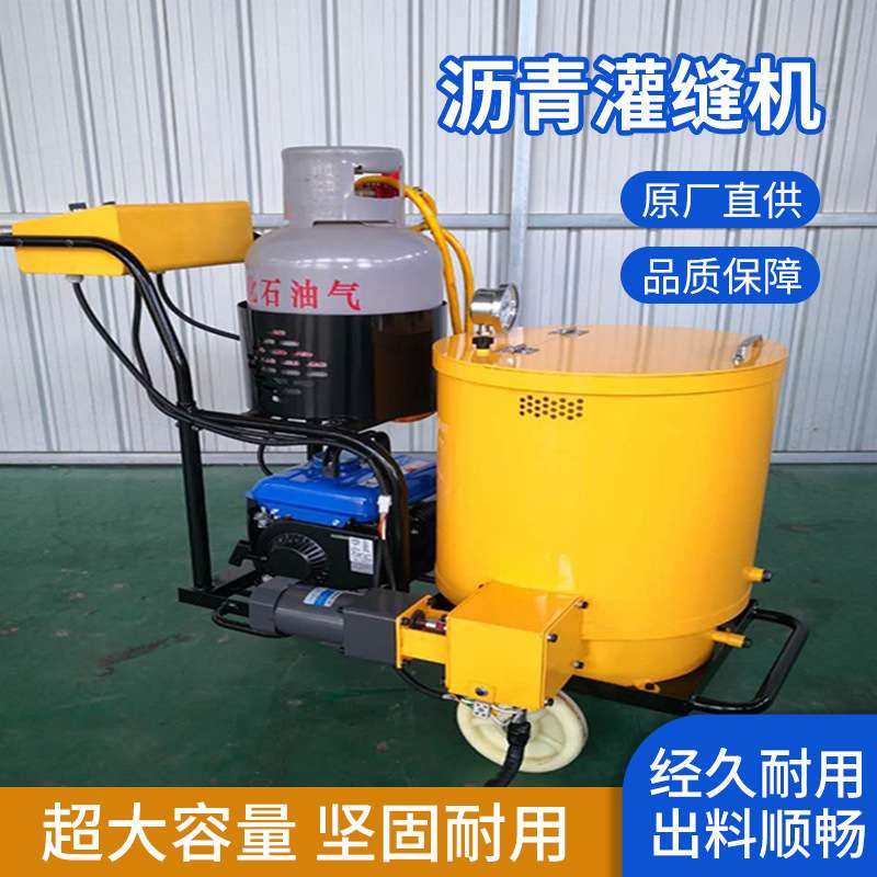 马路沥青灌缝机 小型手推式路面填缝机 热沥青公路修补裂缝填缝机,淘宝优惠券,粉丝福利购,淘宝优惠卷