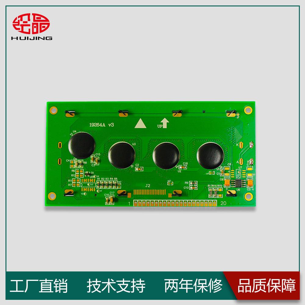 4寸显示屏19264液晶模块点阵屏黄底黑字不带字库LCD液晶显示屏 - 图2