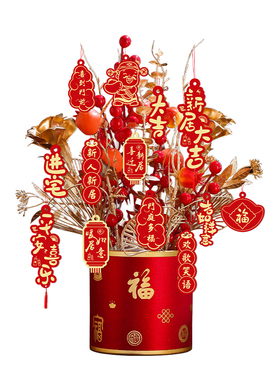 乔迁之喜装饰摆件发财果福桶布置用品新居入宅入伙大吉搬新家仪式