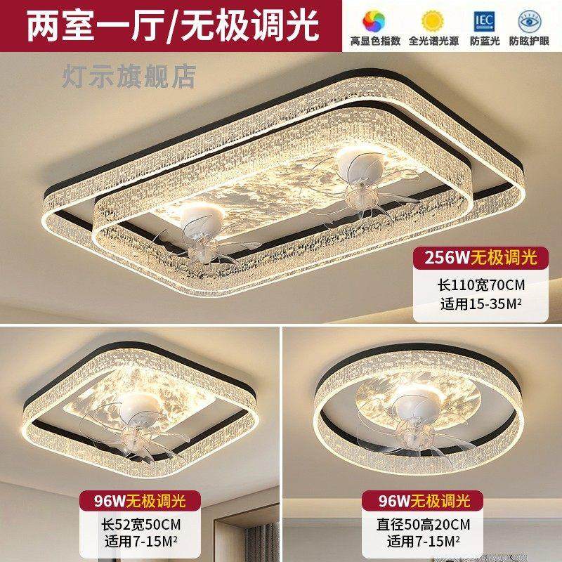 客厅风扇灯2025意款式现代简约设计风扇一师体灯静音省电护眼新灯,淘宝优惠券,粉丝福利购,淘宝优惠卷