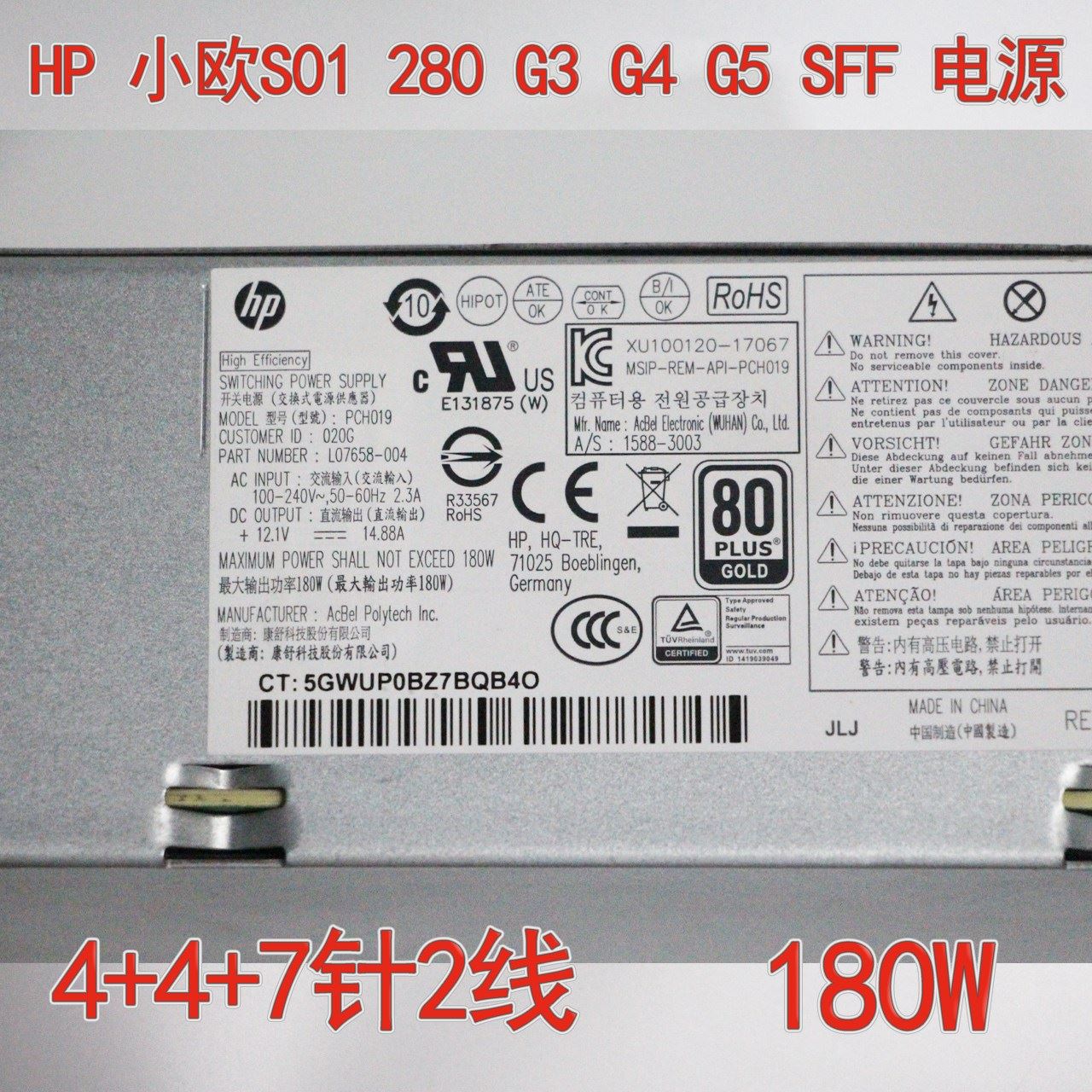 全新小欧S01 280 G3 G4 G5 SFF电源 PCH019 L07658-004/001-图0