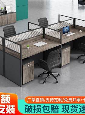 办公桌简约现代2/4/6/8人位屏风工作位职员财务卡位办公桌椅组合