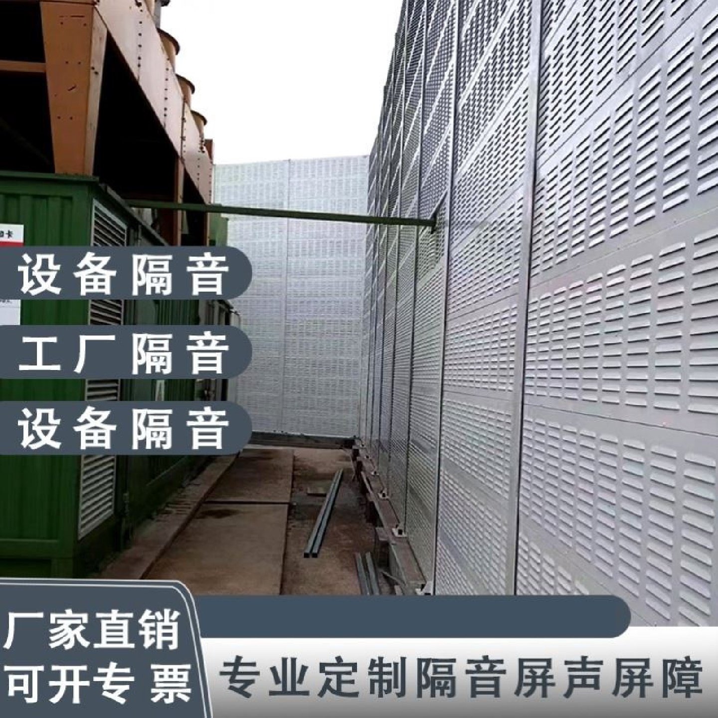 高速公路声屏障工厂小区隔音板高架桥梁吸音板空调机组透明隔音墙,淘宝优惠券,粉丝福利购,淘宝优惠卷
