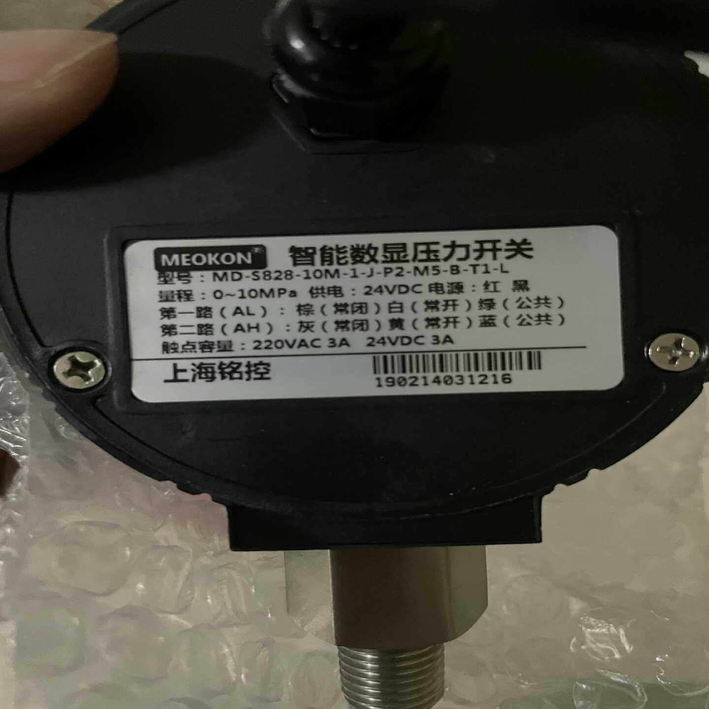 智能压力控制器MD-S828，全新备件，共计9，出售,淘宝优惠券,粉丝福利购,淘宝优惠卷