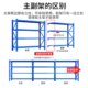 Multi-layer household storage rack Storage room debris storage rack Storage shelf Supermarket warehouse rack Multi-function iron rack