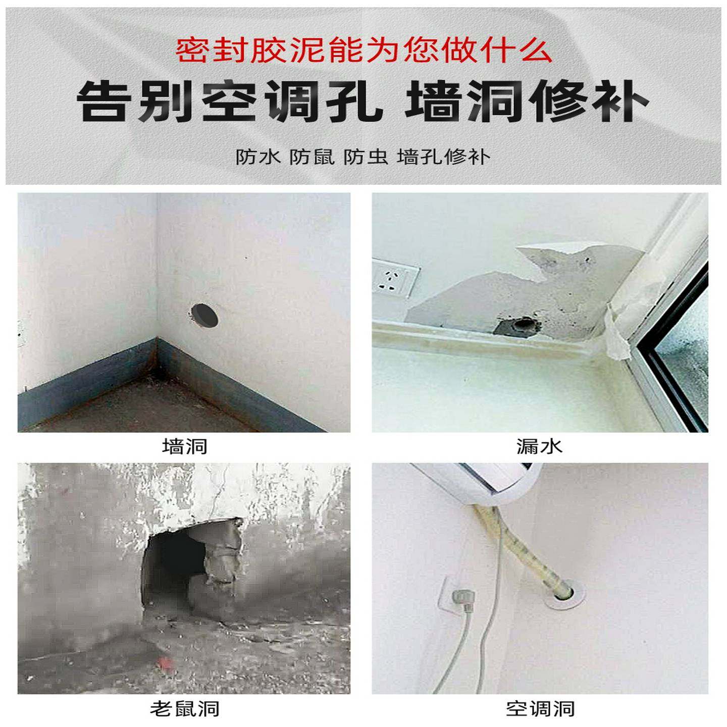 空调孔密封胶泥空调泥胶白色空调眼洞封堵封口堵泥下水道堵漏泥,淘宝优惠券,粉丝福利购,淘宝优惠卷