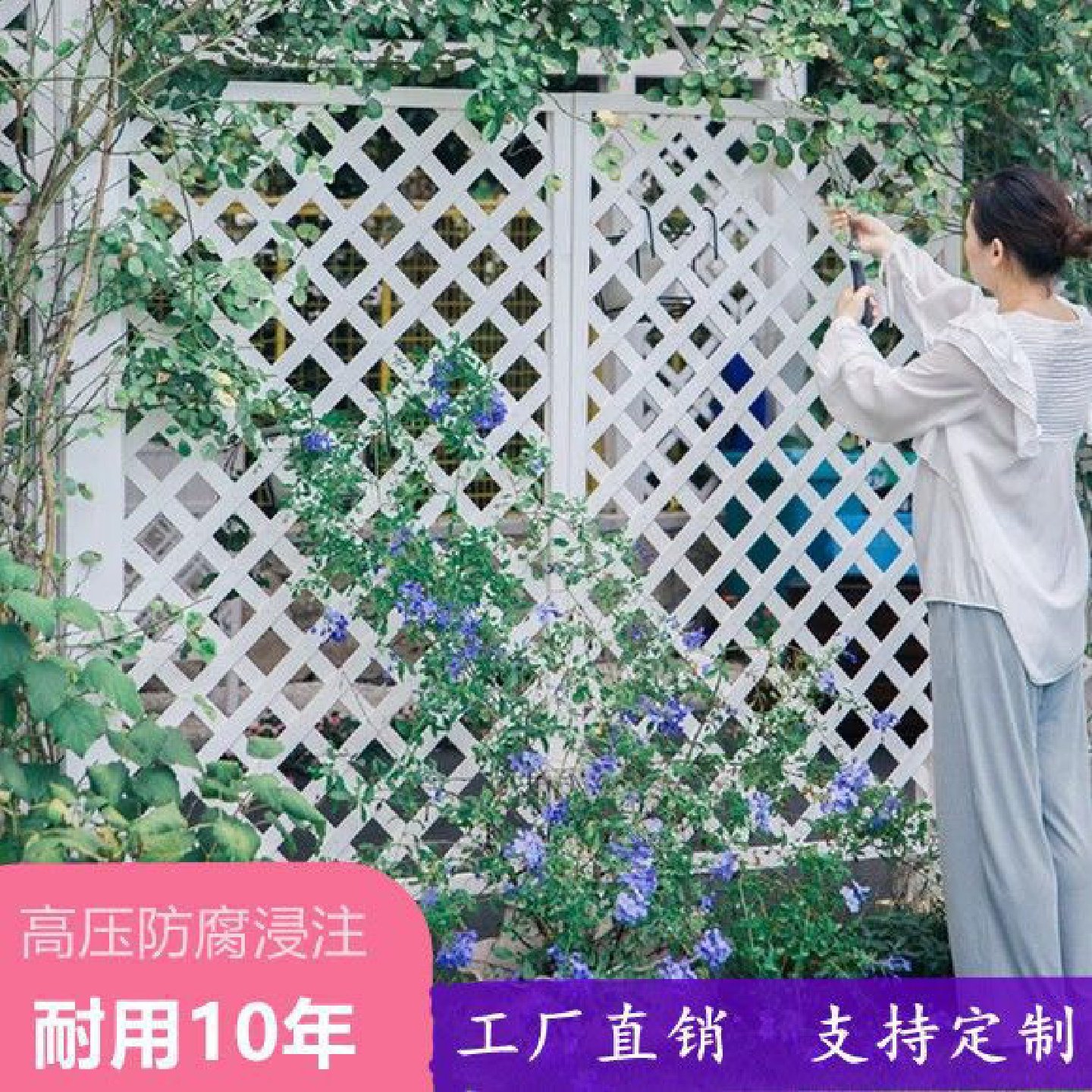爬藤花壁挂网架网格栏杆片白色室外护阳台防腐木栅栏隔断花架围栏,淘宝优惠券,粉丝福利购,淘宝优惠卷