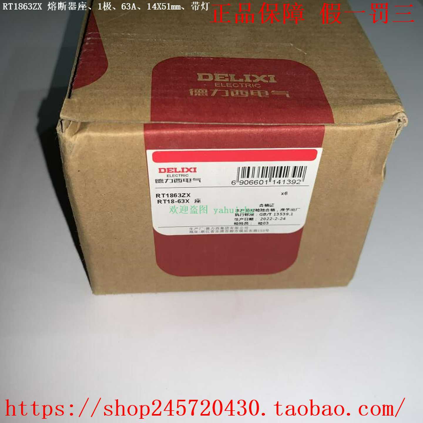 RT1863ZXRT1863Z2XRT1863Z3X/Z4XRT18-63X德力西带灯保险丝座 - 图3