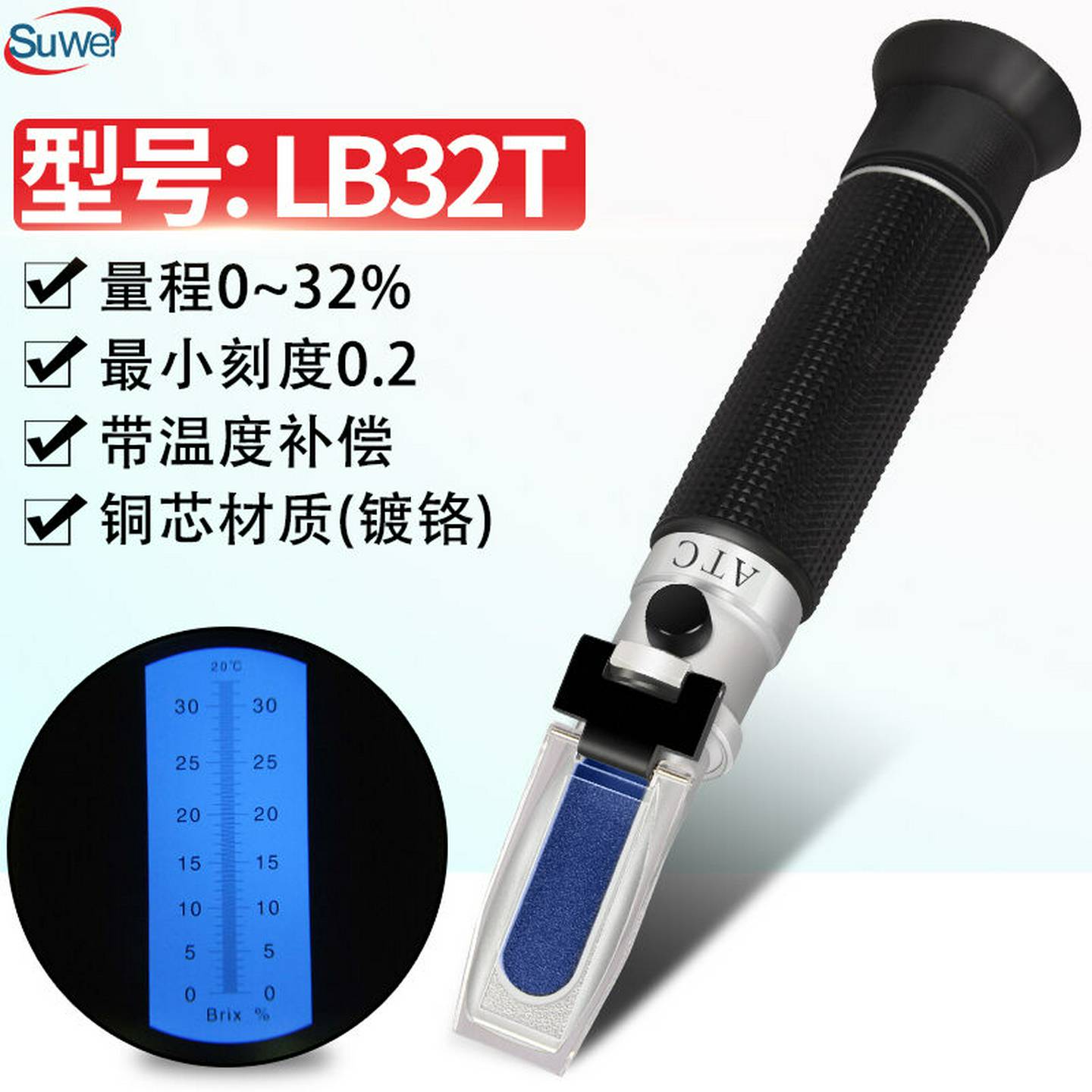 速为糖度计0-32%水果甜度测糖仪切削液折光仪水果甜度测试仪测糖 - 图1