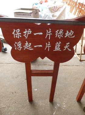 草地牌 专业制作蝴蝶双腿树木标牌名称牌介绍牌简介牌草地花草习