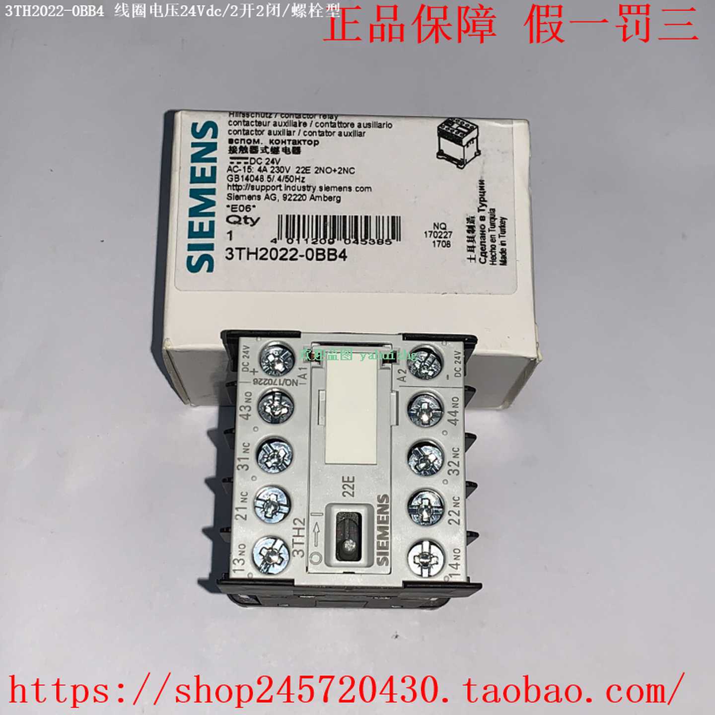 3TH2022-0AP63TH2022-0BB43TH2022-0BD4西门子接触器 - 图3