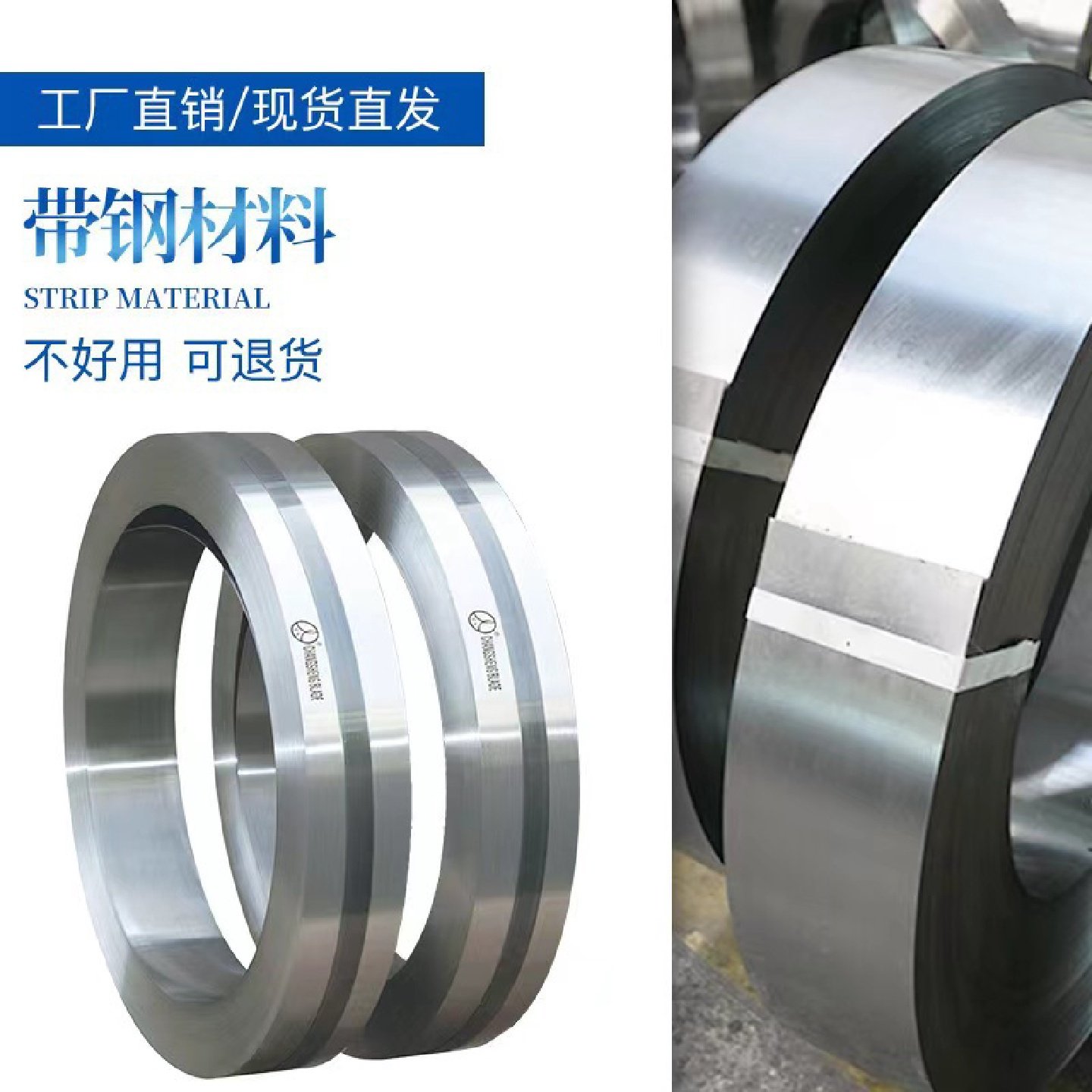 锯条钢带8-10-13-16-20-25-35-40-50宽度林工广盛长盛盘带圆捆钢,淘宝优惠券,粉丝福利购,淘宝优惠卷