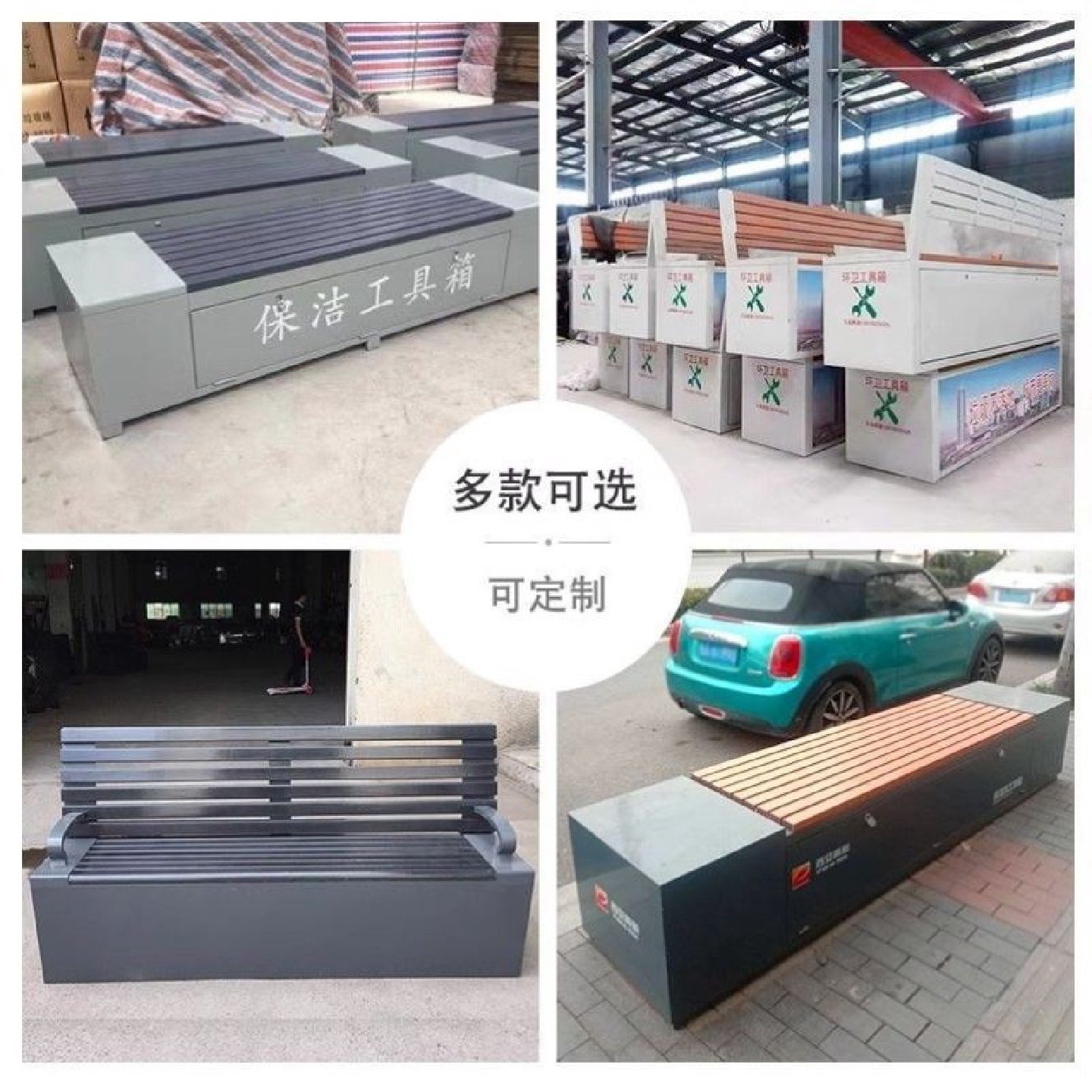 环卫工人工具箱保洁员箱式座椅街道公园长条椅凳子清洁用品收纳箱,淘宝优惠券,粉丝福利购,淘宝优惠卷