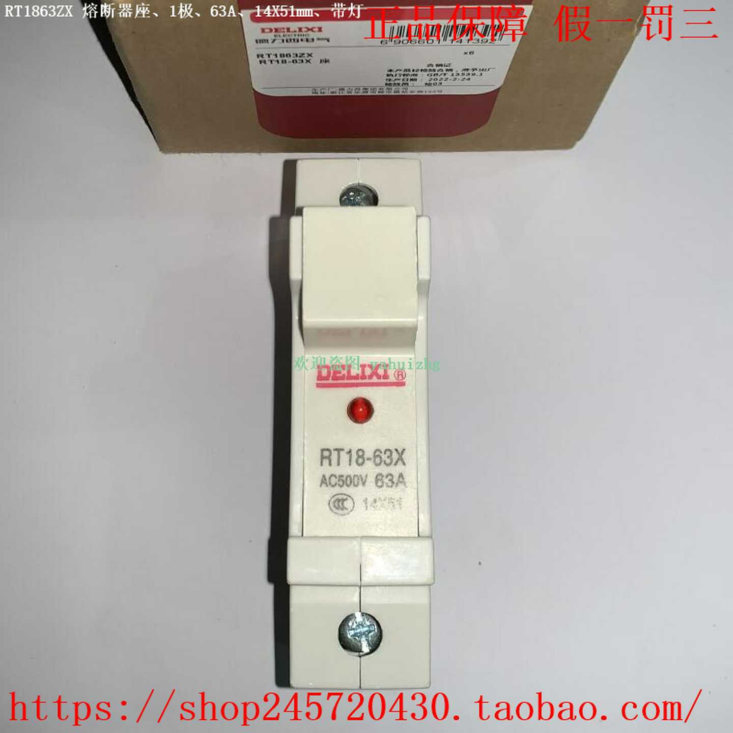 RT1863ZXRT1863Z2XRT1863Z3X/Z4XRT18-63X德力西带灯保险丝座 - 图2