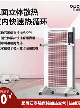 石墨烯取暖器大功率家用对流大面积电暖气节能立式暖风机居浴两用
