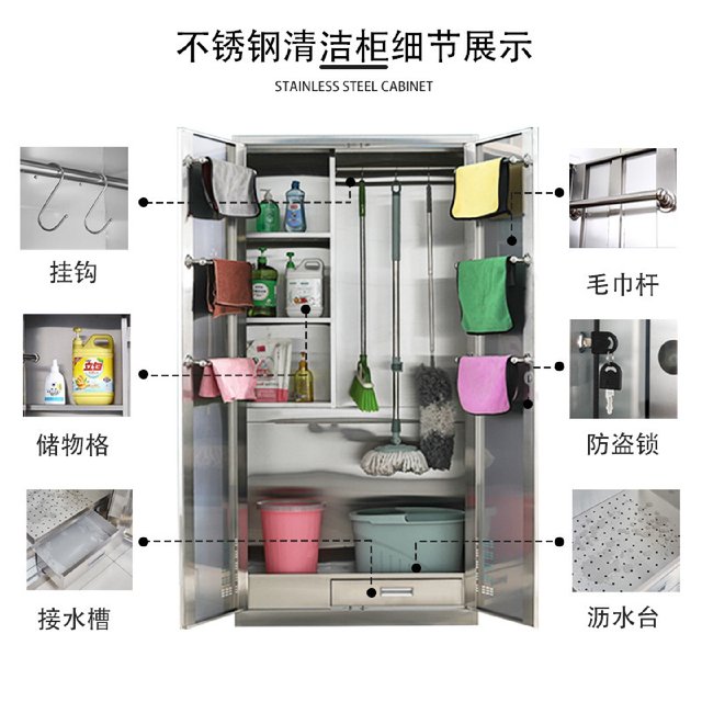 Stainless steel cleaning cabinet mop broom sanitary cabinet storage cabinet factory school cleaning tool storage cleaning cabinet