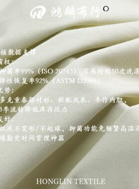 凉感抑菌索罗娜双纱汗布面料SORONA精梳棉弹力速干户外徒步服装布
