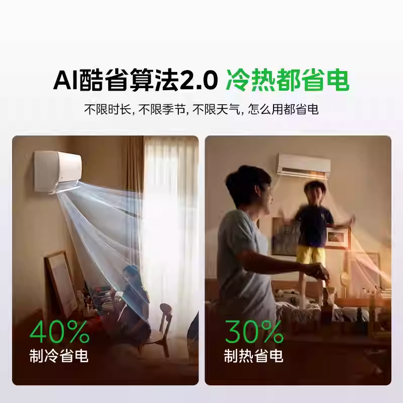 美的空调酷省电二代一级能效家用大1.5匹变频冷暖挂机官方旗舰店