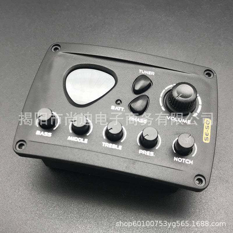 吉他拾音器EQ电箱拾音器5段均衡器吉他乐器配件销售,淘宝优惠券,粉丝福利购,淘宝优惠卷