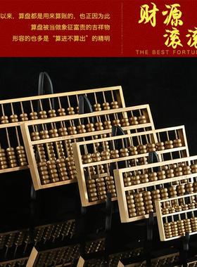 黄铜金算盘摆件 九轴十三轴 大号黄铜算盘挂件中式婚庆收礼金道具