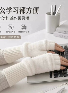 保暖毛线半指手套女冬季毛绒针织护手腕漏指百搭触屏办公学生写字