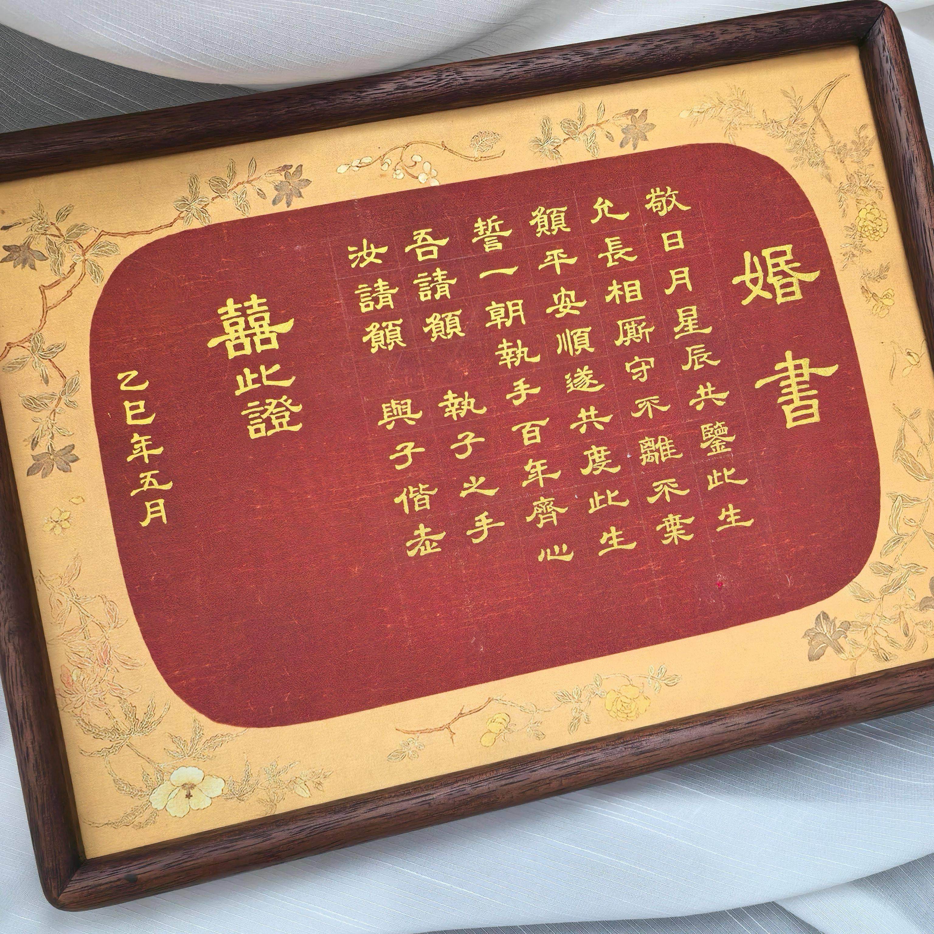 婚礼信手写婚礼信订婚高端表布局大气表书法表婚礼书卷轴一天,淘宝优惠券,粉丝福利购,淘宝优惠卷