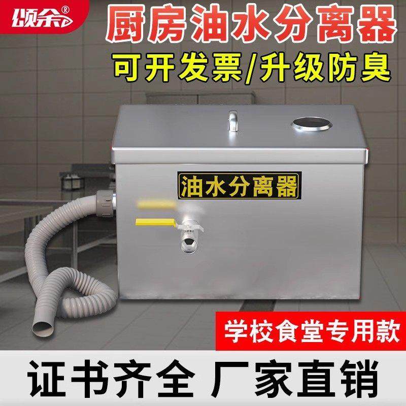 油水分离器厨房餐饮过滤器不锈钢饭店商用水油污水滤油地埋隔油池,淘宝优惠券,粉丝福利购,淘宝优惠卷