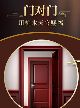 横款篆体桃木天官赐福牌门和门木雕大门挂件吉祥如意门牌装饰摆件