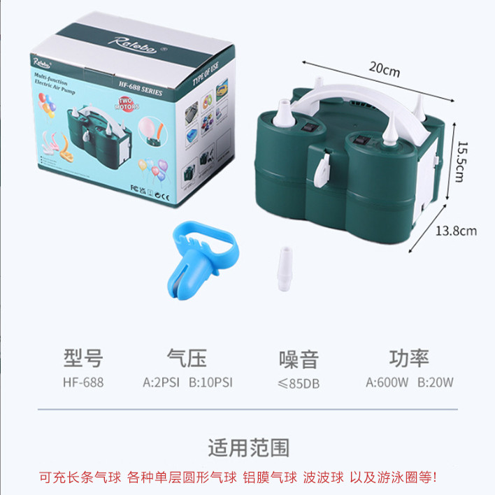 HF688双电机多功能气球电动充气机长条球圆球通用打气筒充气泵628,淘宝优惠券,粉丝福利购,淘宝优惠卷