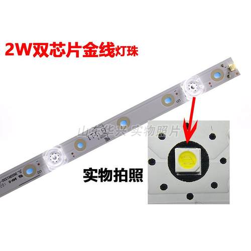 6灯3V凹镜58cm61cm灯条6灯凹珠32-65寸LCD改LED液晶电视通用灯条 - 图3