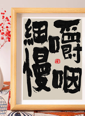 按时吃饭中式相框客厅展示装饰摆件店铺会客酒馆创意摆台按时吃饭