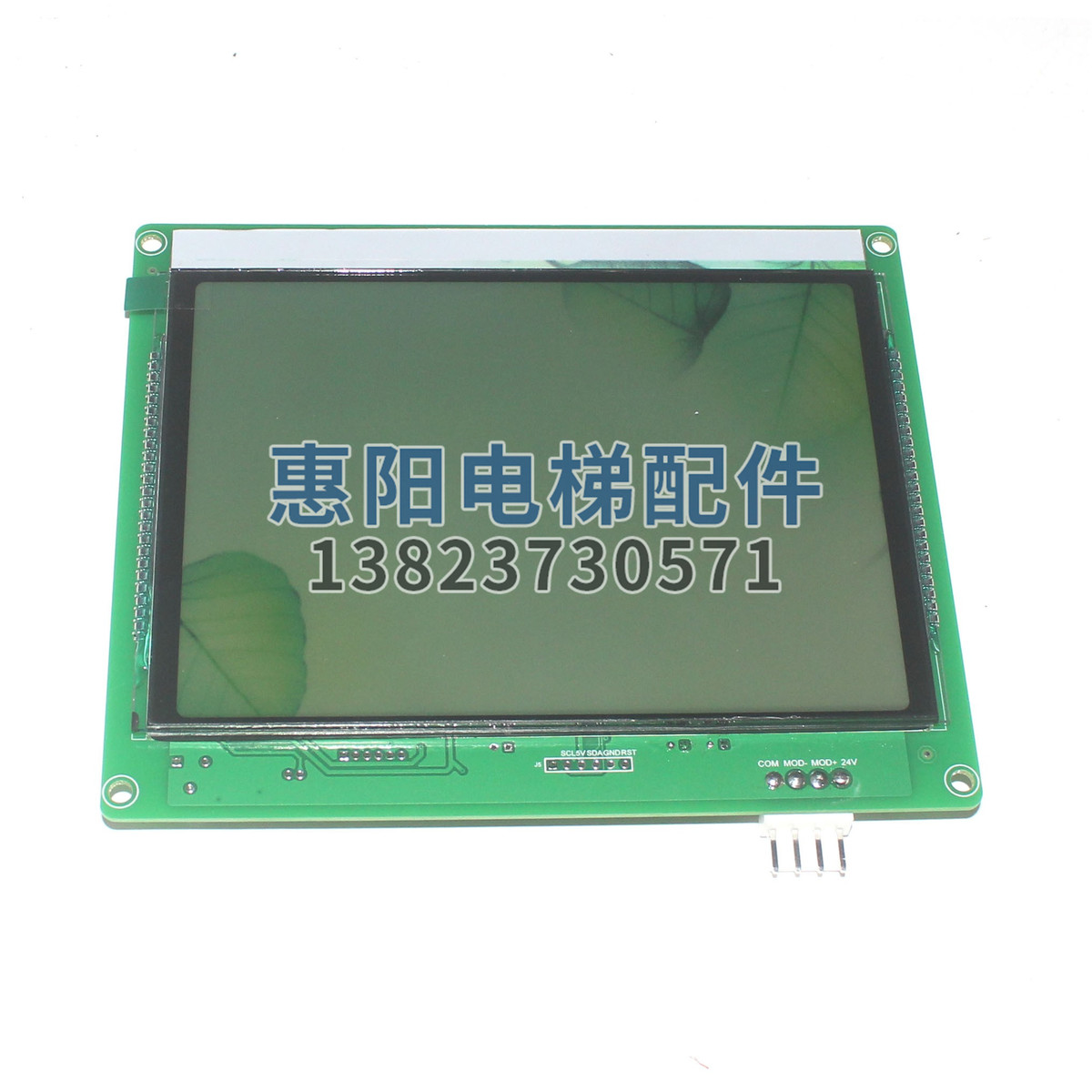 电梯轿厢液晶显示器板SFTC-CCB-LG/V-SX碧野带语音英文默纳克系统 - 图2