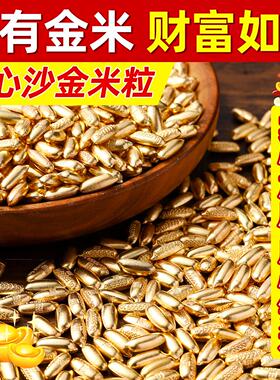 米粒沙金实心摆件聚米生金迷你金米聚宝盆办公室工位发财创意厂家