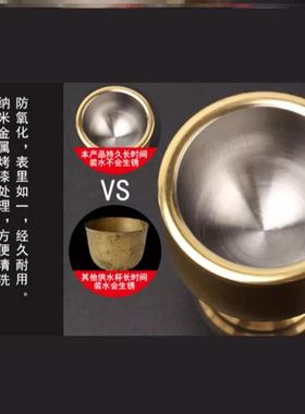 神台供水杯仙家保铜酒杯财神上供酒盅供水杯供佛杯观音佛杯厂家