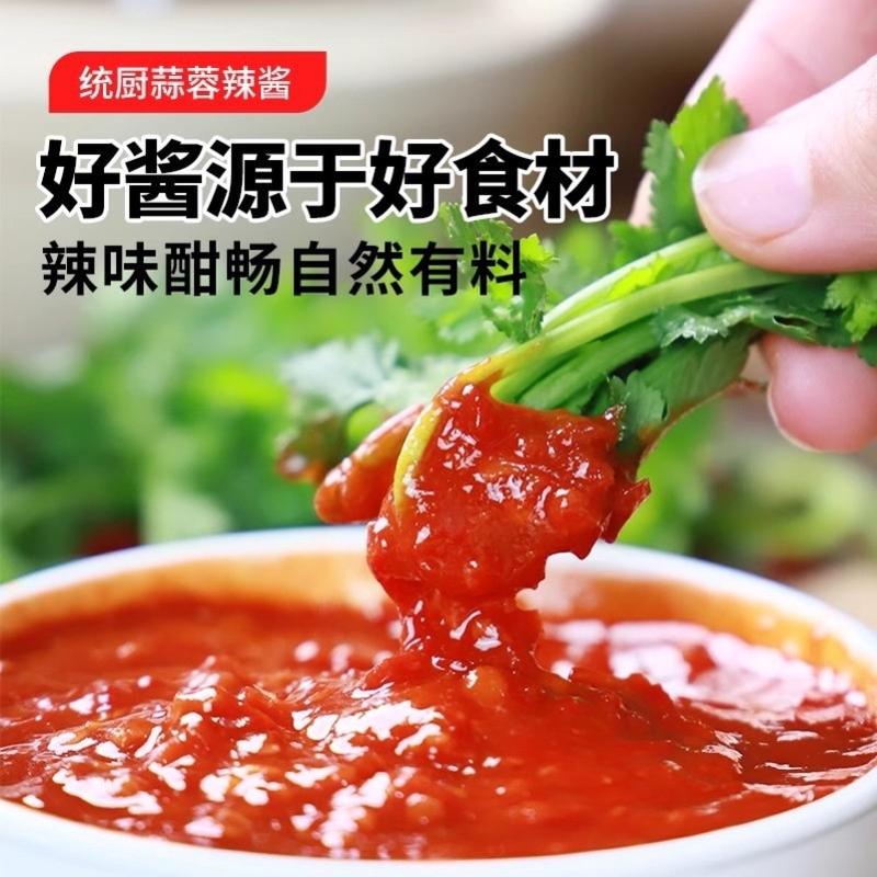 450g5袋蒜蓉辣酱统厨商用东北烧烤专用家用下饭调料火锅拌面拌饭 - 图0