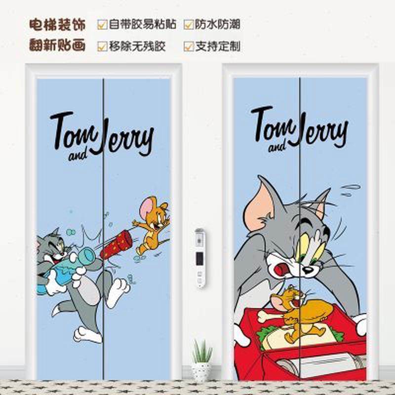 猫和老鼠可爱卡通电梯门贴纸 商场房门入户自粘网红贴画不透可移,淘宝优惠券,粉丝福利购,淘宝优惠卷