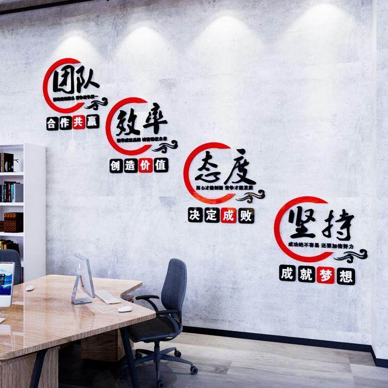 办公室公司企业文化会议室置背景布激墙装饰贴纸励志标语墙贴楼梯,淘宝优惠券,粉丝福利购,淘宝优惠卷