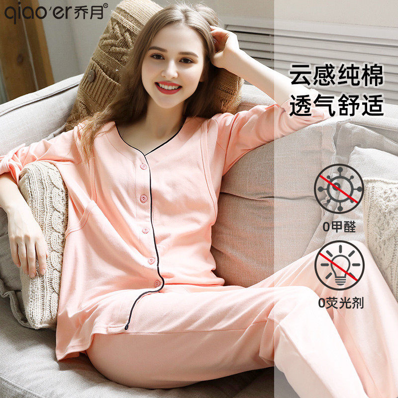 乔月月子服夏薄款纯棉产后6月份夏季孕妇哺乳睡衣产妇喂奶居服,淘宝优惠券,粉丝福利购,淘宝优惠卷